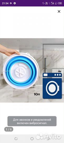 Портативная стиральная машина