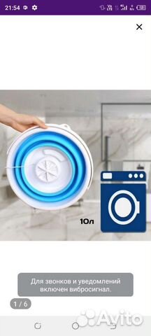 Портативная стиральная машина