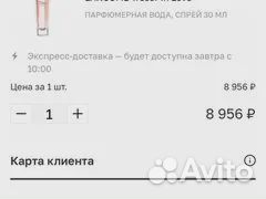 Парфюмерная вода Lancôme