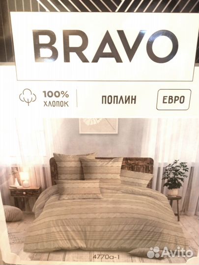 Постельное бельё Bravo Евро Поплин
