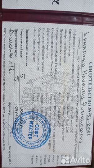 Мне нужна работа