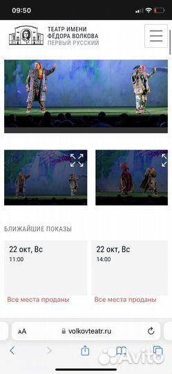 Билеты в театр