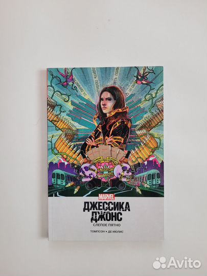 Комиксы Марвел