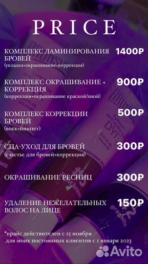 Услуги мастера бровист