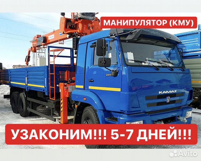 Регистрация переоборудования тс (борта, реф, двс)