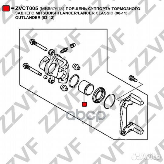 Поршень суппорта тормозного заднего mitsubishi