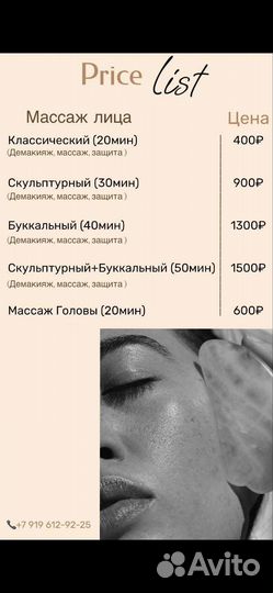 Модель на smas Антицеллюлитный массаж