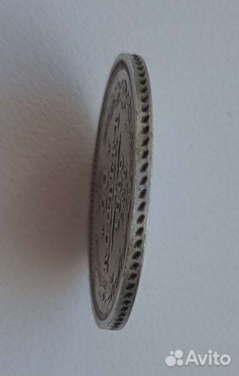 20 копеек 1860 года