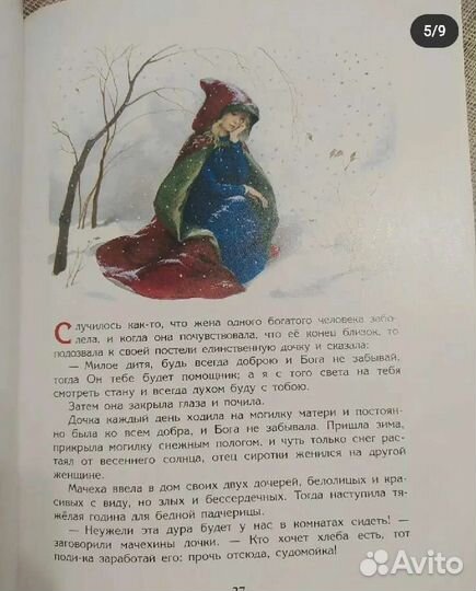 Книга для детей