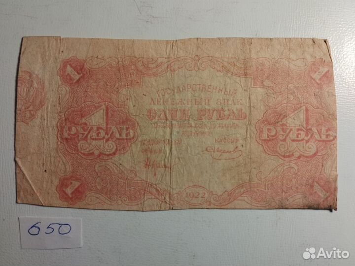 Боны банкноты