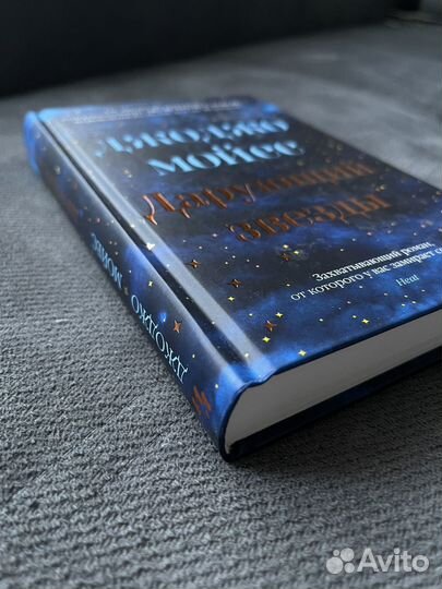 Дарующий заезды Джоджо Мойес