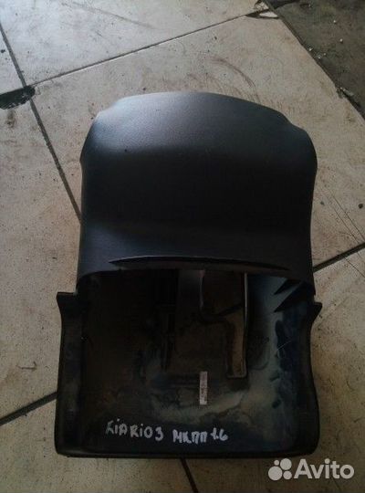 Кожух рулевой колонки Kia Rio 3 2011-2015