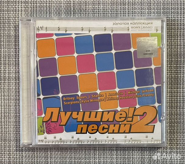 Сборник - Лучшие песни-2 CD Rus