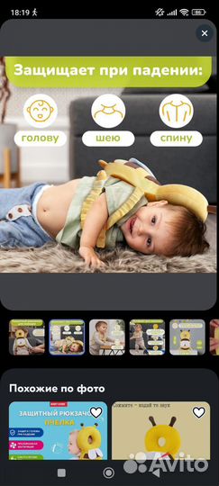 Рюкзак детский от падения