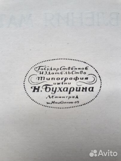 Курс сопротивления материалов. С.П.Тимошенко.1928г