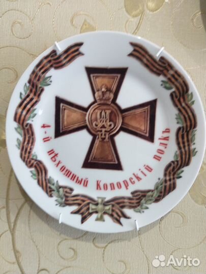 Тарелка Полковая риа