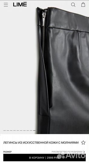 Новые леггинсы Lime XXS