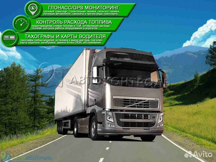 Настройка Глонасс и GPS модулей для автомобилей
