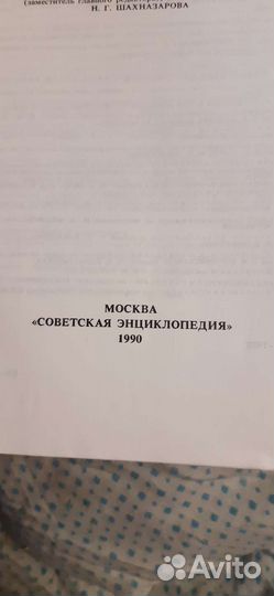 Книга Музыкальный энциклопедичечкий словарь