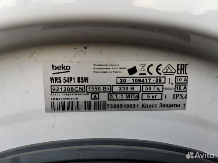 Стиральная машина beko WRS 54P1 BSW