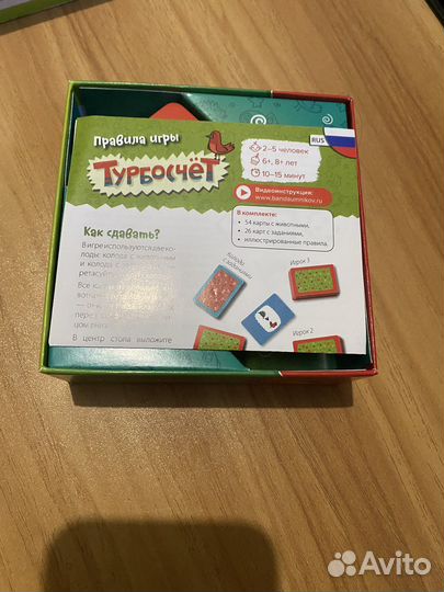 Настольная игра Турбосчет