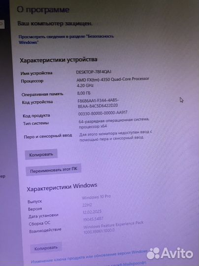 Игровой пк в сборе с монитором