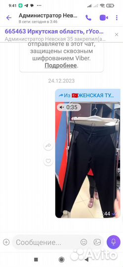 Брюки