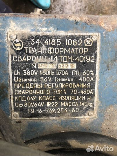Трансформатор сварочный тдм-401У2