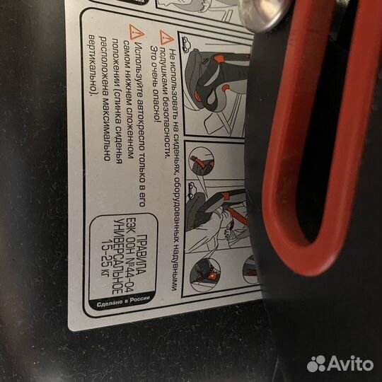 Детское автокресло от 9 до 25кг