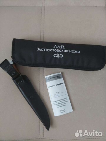 Златоустовский нож