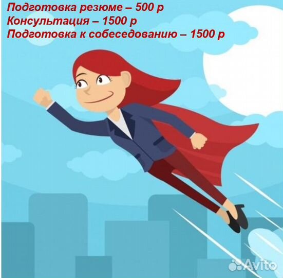 Составление продающего резюме. Перевод резюме