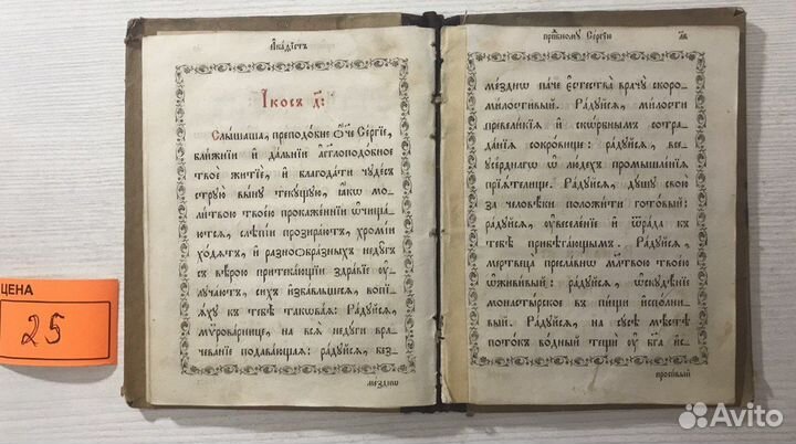 VII Книги церковные Старина Чин Служба Акафист