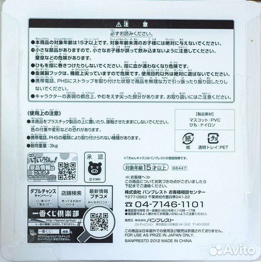 Брелок Фигурка из аниме K-ON Movie