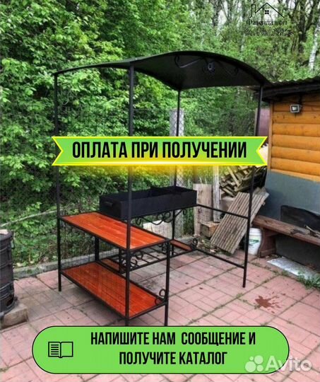 Мангал с крышей