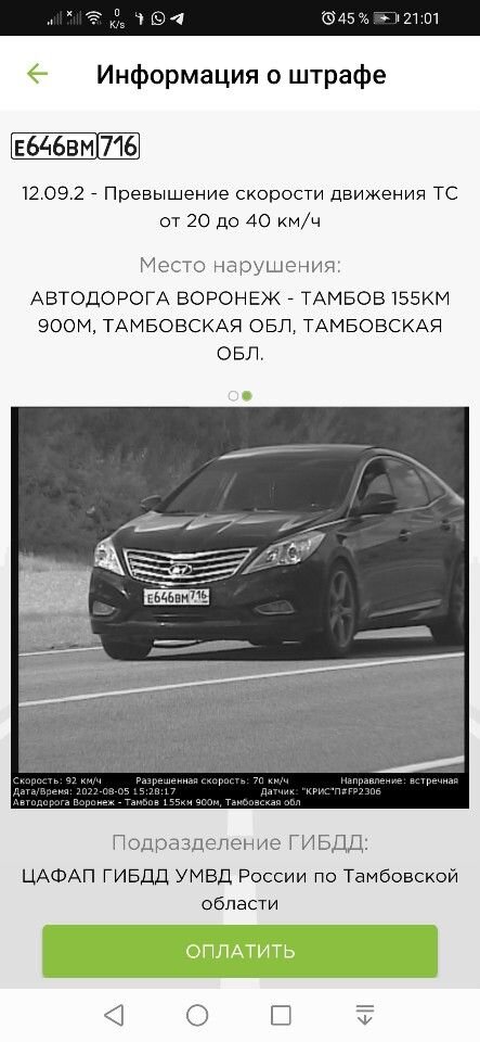 Hyundai Grandeur: фото владельца