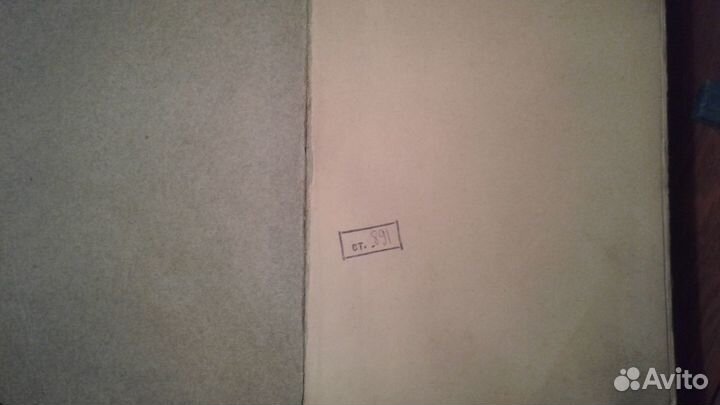 Стриндберг, Август. Готические комнаты. 1910