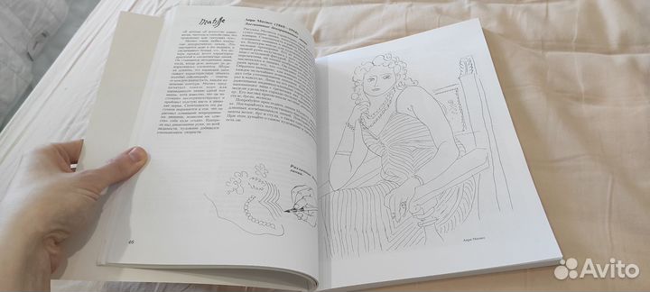 Берт Додсон Искусство рисунка