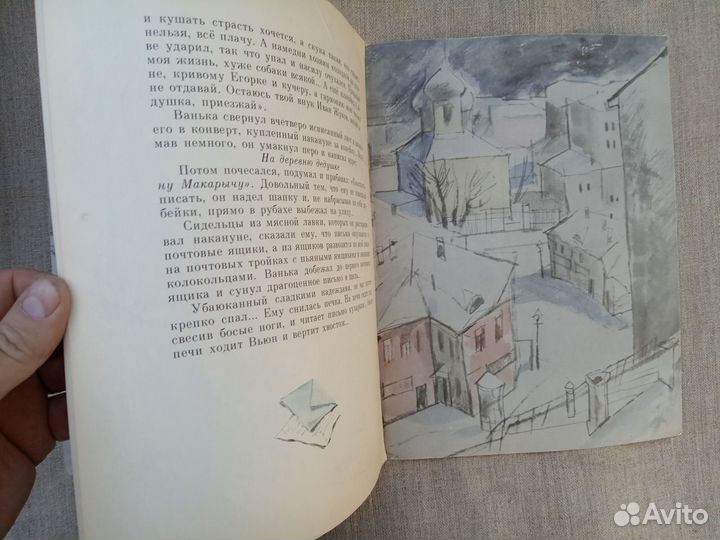 А.П. Чехов. Ванька. Рис. В. Гольдяева. 1987 год