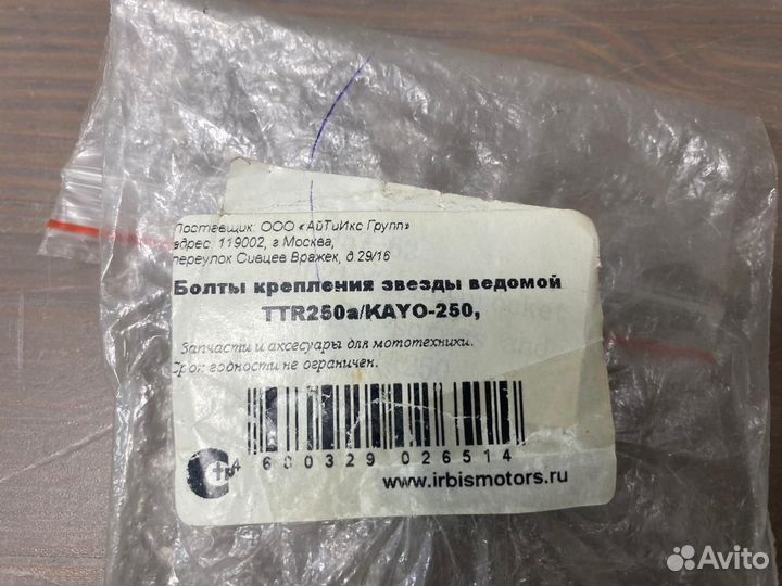 Болт крепления звезды ведомой М10*1,5