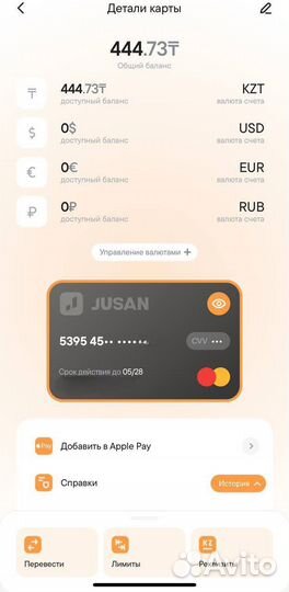 Карта Казахстана Jusan