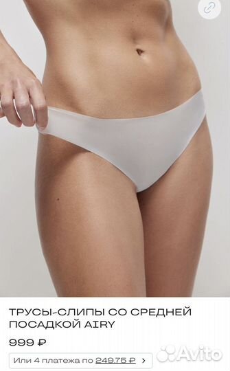 Комплект нижнего белья belle you новый