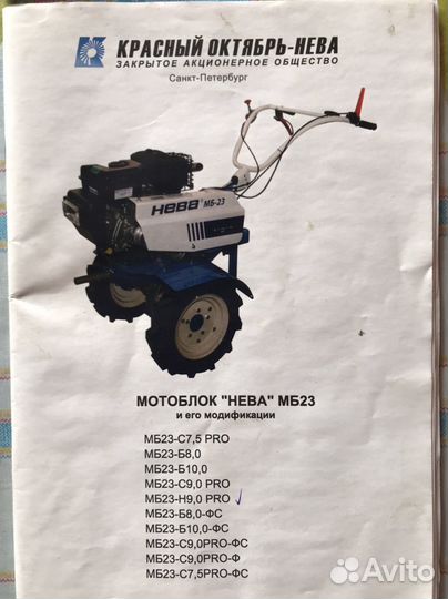 Мотоблок мб 23-H9,0 PRO с навесным оборудованием