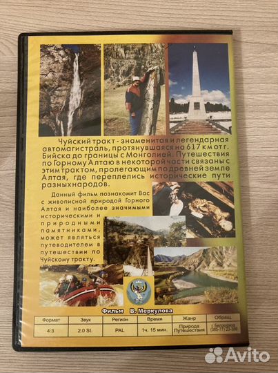 Путешествие по чуйскому тракту и горному алтаю