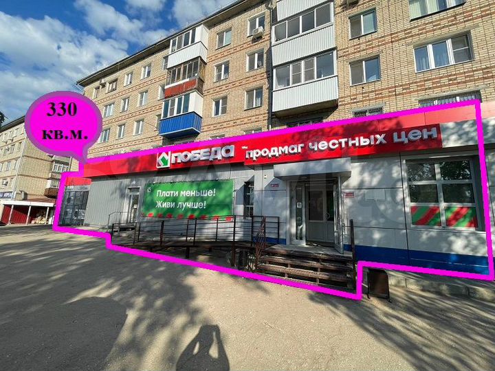 Помещение с арендатором (продуктовая сеть), 330 м²
