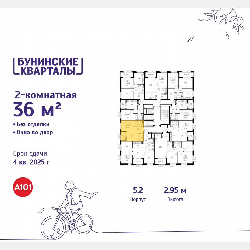 2-к. квартира, 36 м², 19/22 эт.