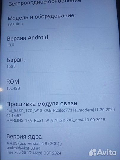 Телефон S30 ultra