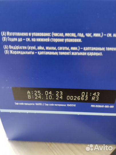 Детская молочная смесь Нутрилон 1