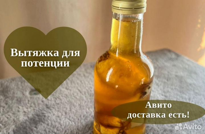 Средство для потенции