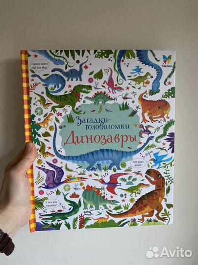 Книга Загадки-головоломки. Динозавры. К. Робсон