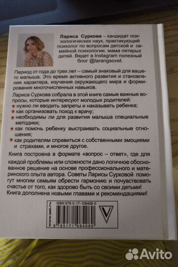 Лариса Суркова Как здорово с ребенком